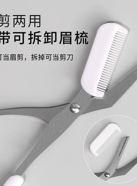 新款修眉刀刮眉毛安全型进口刀片女士专用套装新手初学者