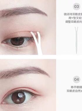 迷你超隐形小内双眼皮贴