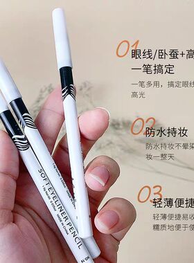 白色眼线笔哑光COS玩妆