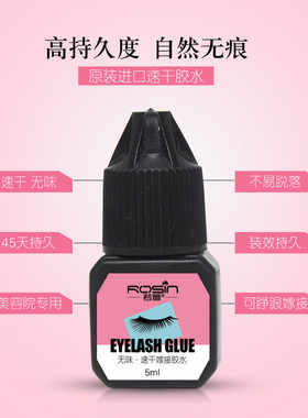 个人自己睁眼嫁接睫毛种专用胶水
