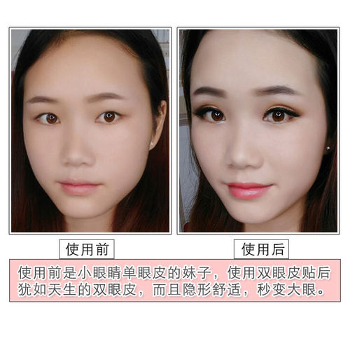 双眼皮贴卷筒化妆师专用套装宽型仙女贴网红定型霜神器无痕肉色 - 图1