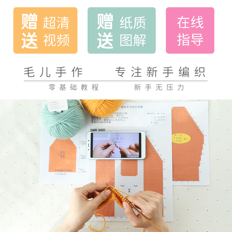 毛儿手作 暖熙女士羊绒毛衣材料包 棒针手工编织diy制作 暖冬月影 - 图2