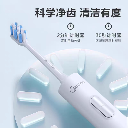 美的家用电动牙刷礼品情侣款送朋友送新人礼物YS7 - 图3