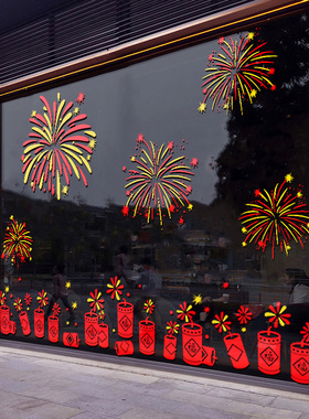2027新年春节装饰贴纸商