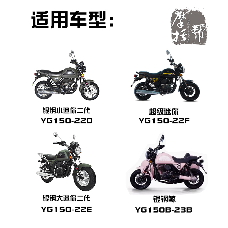 银钢SUPERMINI小迷你YG150-22DEF摩托车原厂配件坐垫总成车座垫子-图0