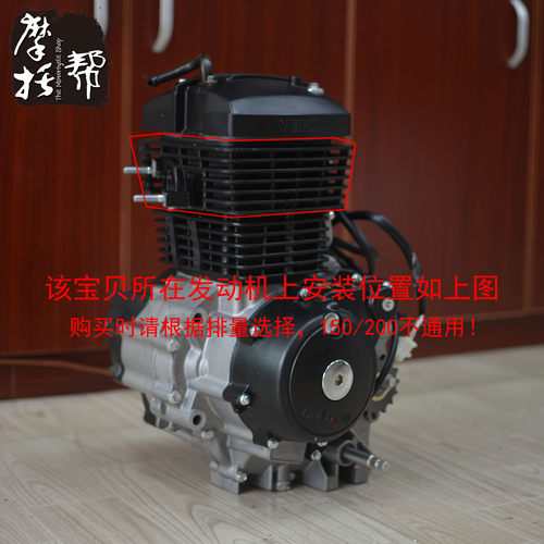银钢大小迷你边三轮拿铁怪兽山地王摩托车配件YGF150发动机气缸头 - 图0