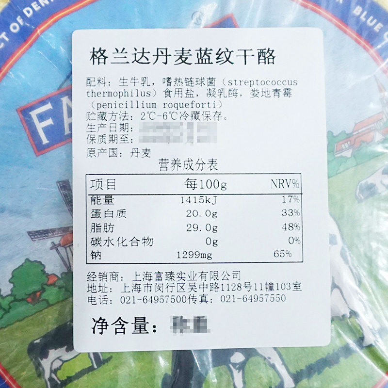 包邮丹麦蓝波芝士3.5KG DANISH BLUE CHEESE 蓝纹红酒佐酒 臭奶 - 图2