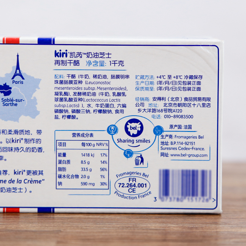 kiri凯瑞奶油奶酪1kg 法国进口凯芮芝士干酪乳酪蛋糕家用烘焙专用 - 图0