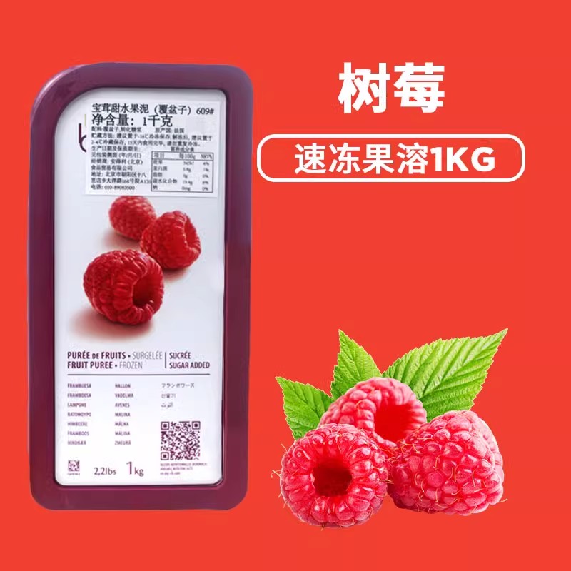 宝茸芒果果茸 草莓果泥果膏覆盆子树莓荔枝椰子蓝莓百香果蓉 果溶 - 图2