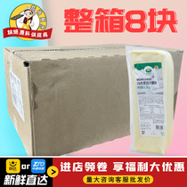 Danish Import Cheese Block Loves Chenxi Masurai Cheese Lump 2 3kg * 8 Western Pizza Wire Drawing Whole Box