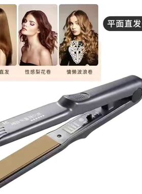 陶瓷玉米夹板卷直俩用直发器