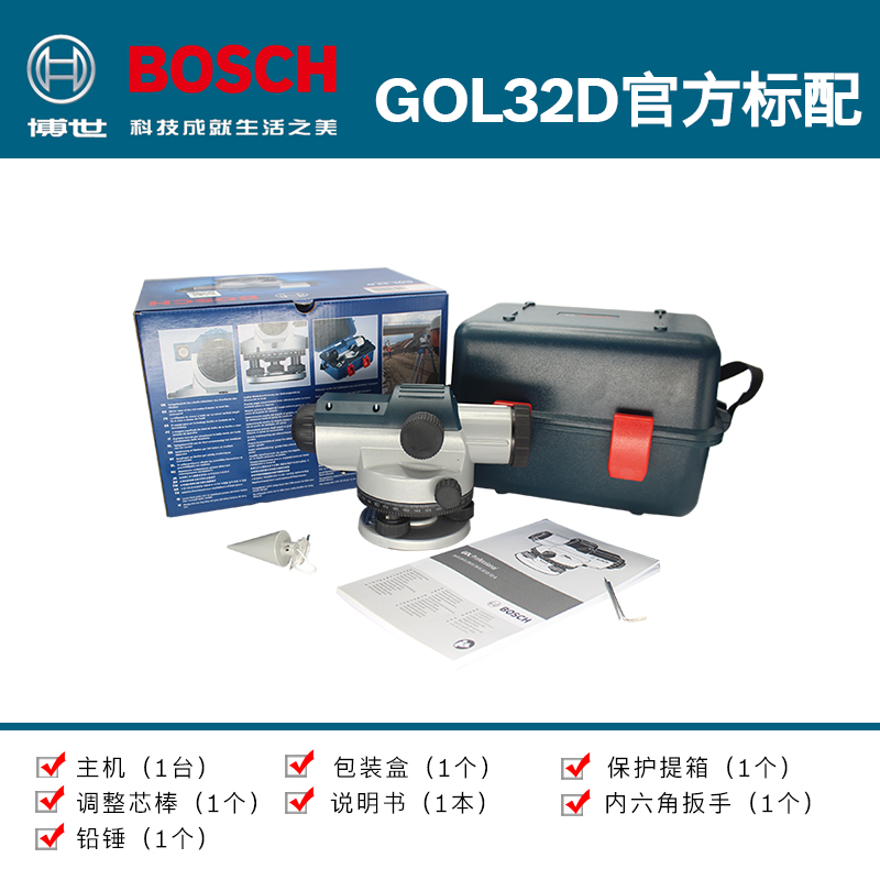 博世32倍水准仪GOL32D高精度自动安平工程测量测绘施工室外水平仪