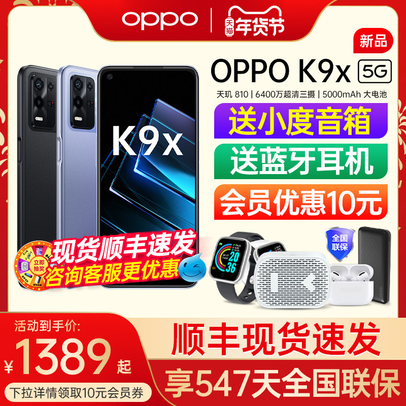 【活动减60元】手机新款上市oppo 5g OPPO酷炫手机