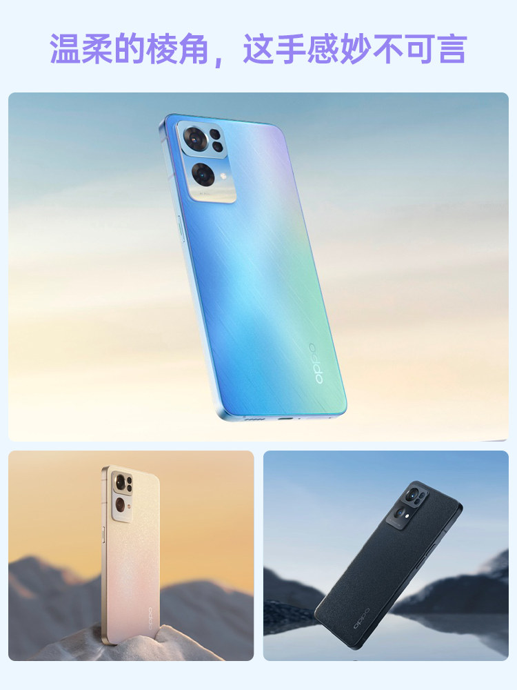 【24期免息】oppo reno7 pro 5g手机 OPPO酷炫手机