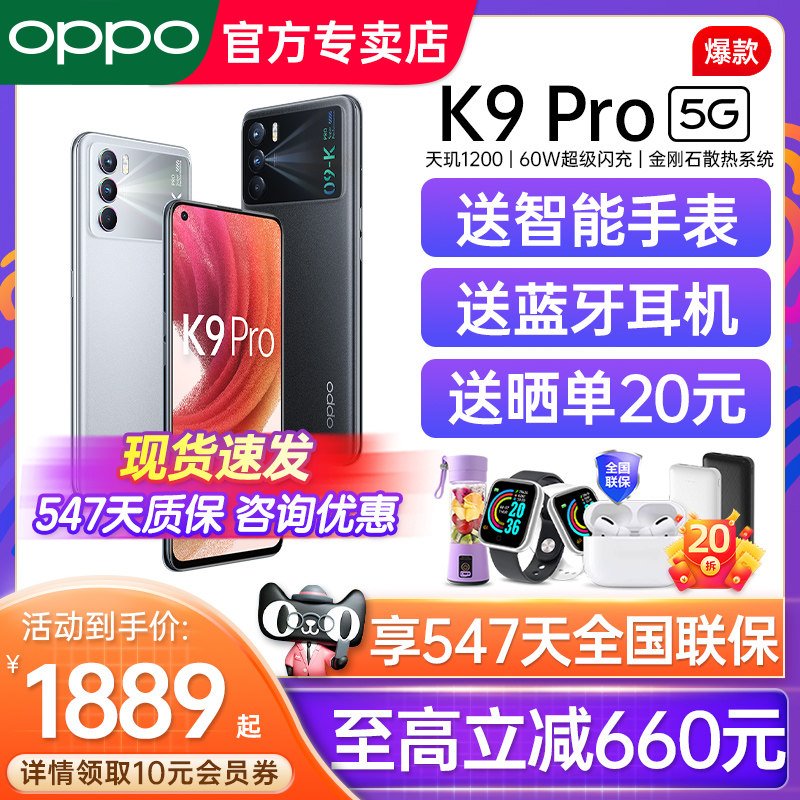 【至高减760】oppo 5g k9s oppo手机 OPPO酷炫手机