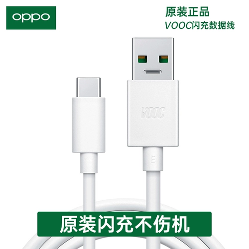 OPPO Оригинальная зарядка кабеля данных Официальная зарядка кабеля Cable Cable Oppo Oppo Reno10/9/8/K7/K9PRO/K11/K10/FINDX5/X6 Мобильный телефон VOOC Плоский порт
