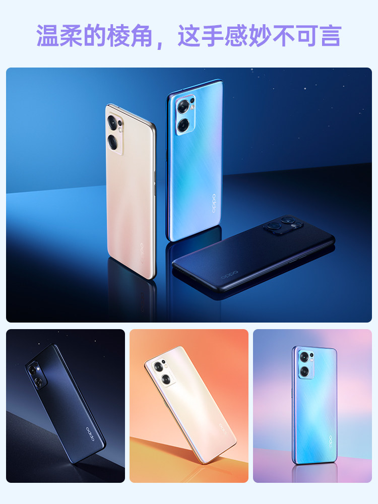 【限时减110】oppo reno7 se 5g手机 OPPO酷炫手机