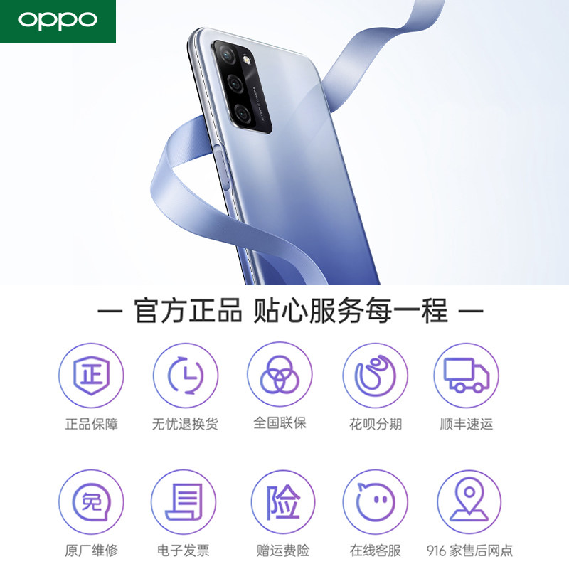 【新款上市】全网通智能oppo手机 OPPO酷炫手机