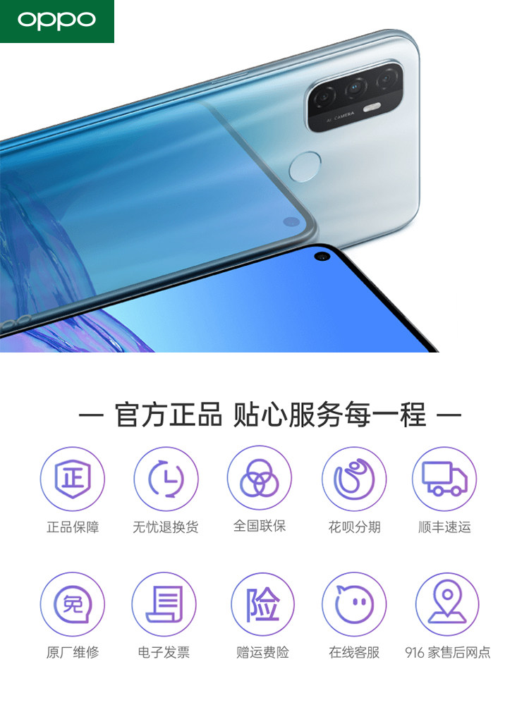 【活动优惠210】oppo新品手机 OPPO酷炫手机
