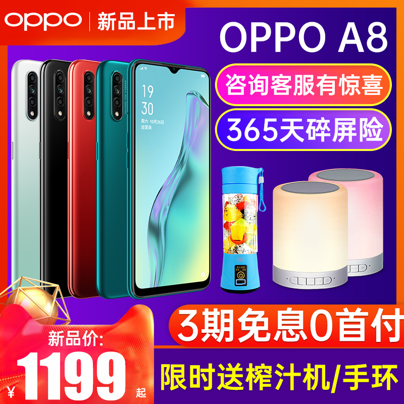 手机 oppo opporenoace k5 k3 r19pror11 r17pror15 a9 新款手机上市 oppo 手机 oppoa8 抽奖赢免单 新品上市 手机 oppo opporenoace k5 k3 r19pror11 r17pror15 a9 新款手机上市 oppo 手机 oppoa8 抽奖赢免单 新品上市