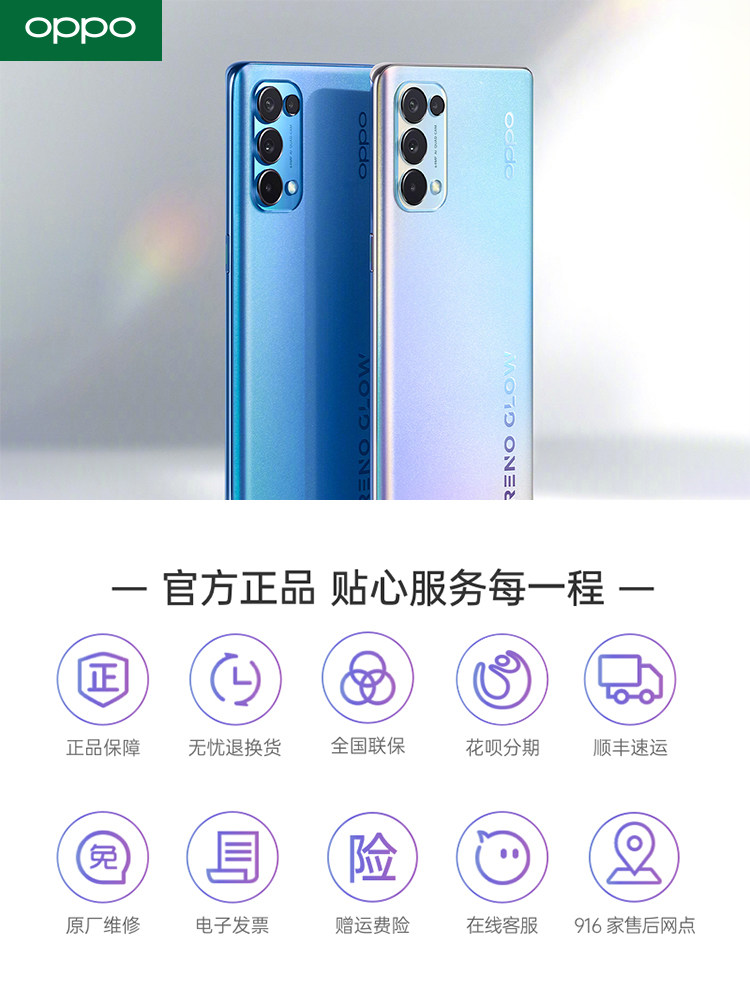 【6期免息立减910】oppo 5g新品手机 OPPO酷炫手机