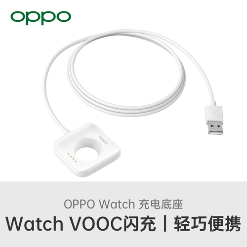 OPPO Оригинальные часы с зарядкой