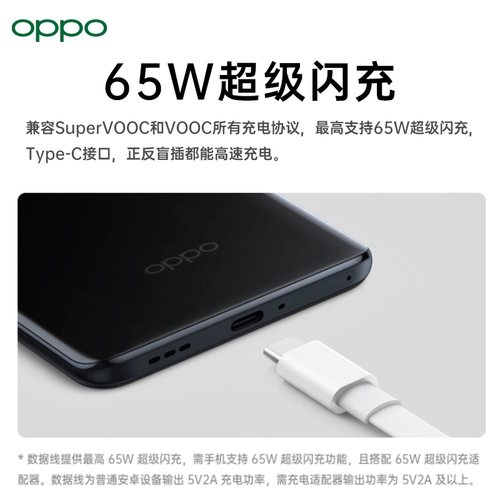 Кабель удаления данных Oppo Super Flash зарядка