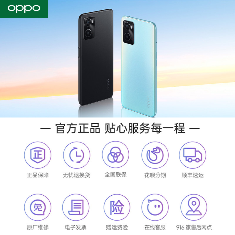 【至高立减110】oppo新品官方手机 OPPO酷炫手机