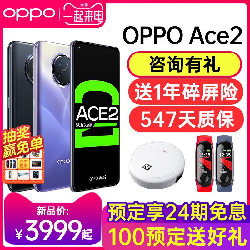 手机 oppo5g x2 find r17r19 版 opporeno3pro5g 官方旗舰店 oppo 手机 oppoace2 Ace2 OPPO 新款手机上市 oppo 手机 oppo5g x2 find r17r19 版 opporeno3pro5g 官方旗舰店 oppo 手机 oppoace2 Ace2 OPPO 新款手机上市 oppo