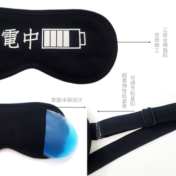 Gintama Eye Mask Okita Sougo ແບບດຽວກັນ COS anime peripheral blackout sleep eye mask Elizabeth summer ice pack