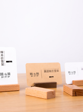 实木标签架咖啡店价格牌超市元旦pop面包价钱标价夹架可定制LOGO