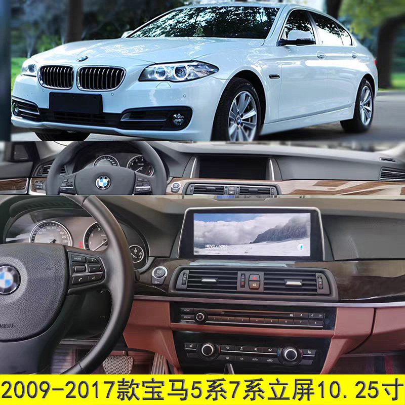 老款宝马5系7系523 5 525li改装中控安卓大屏幕