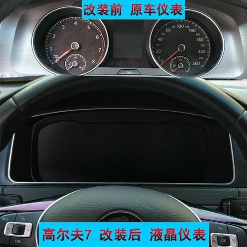 奥迪A4L Q5改装升级全液晶仪表盘大众迈腾高尔夫7改装仪表盘 - 图1
