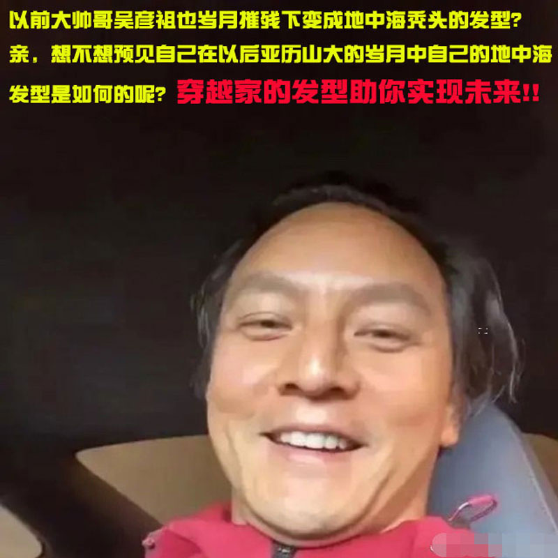 流行时尚新款穿越家秃头地中海假发成人儿童搞怪装舞台表演道具 - 图3