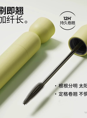 玛丽黛佳狼尾纤长睫毛膏浓密卷翘太阳花根根分明定型便携正品7g