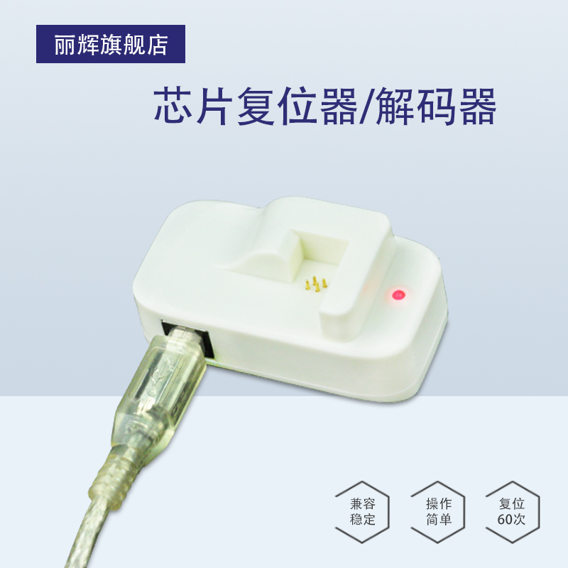 丽辉 适用兄弟Brother打印机LC3511 3513 3317 3319 3117 3119 3617 3619 3111 3311 3313墨盒芯片解码复位器 - 图1