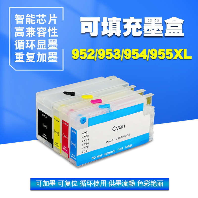 丽辉适用惠普HP 7720 7730 7740 8210 8216 8710 8720原装打印机952 953 954 955XL彩色填充连供连喷代用墨盒 - 图0