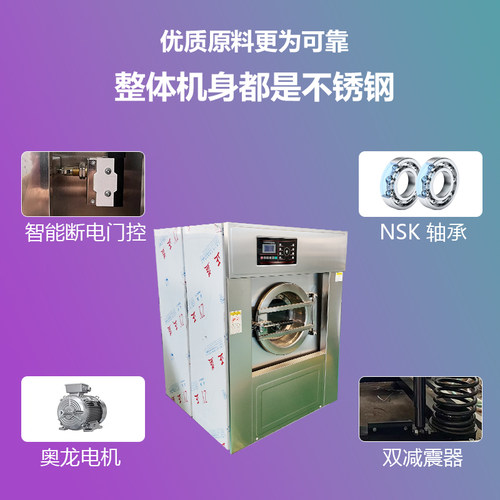 上海天天新全自动水洗机立式变频洗衣机工业洗衣机酒店宾馆洗衣店 - 图0