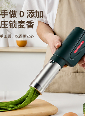 扬子面条机全自动手持小型饸饹