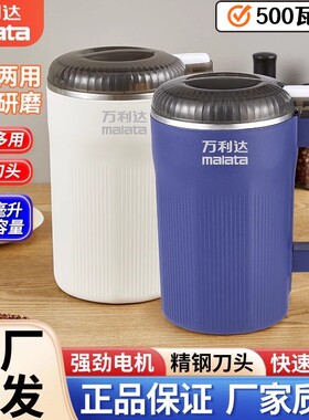万利达超细多功能磨粉机