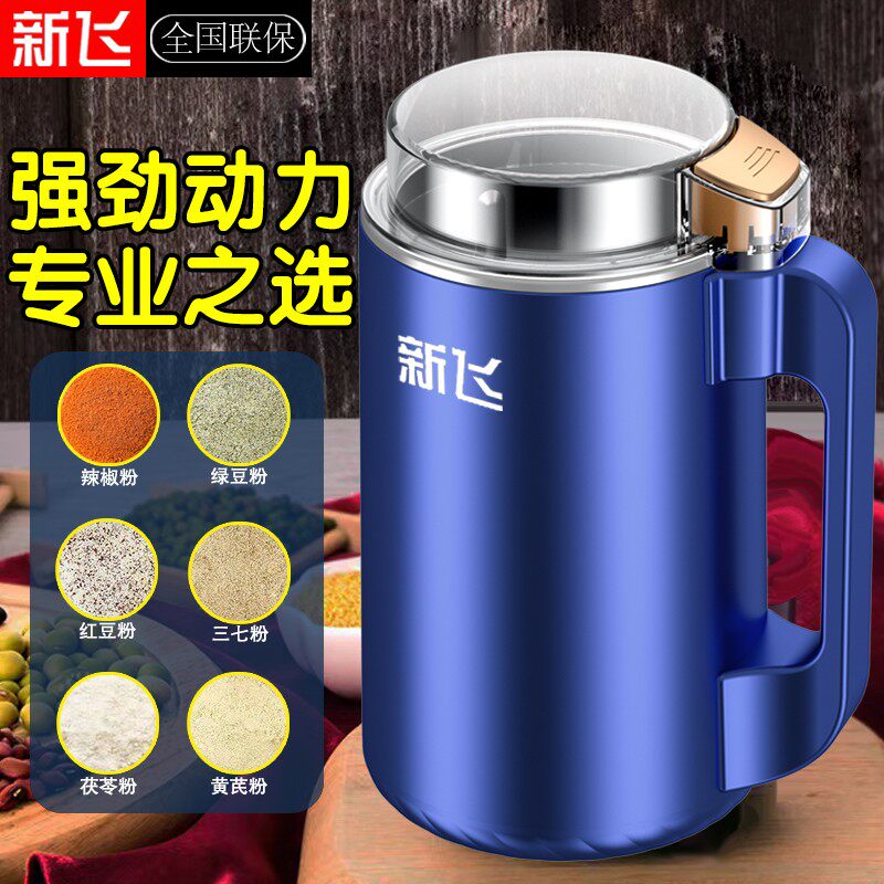 新飞小型家用多功能研磨机超细干磨五谷粉碎干磨粉机电动打粉机 - 图2