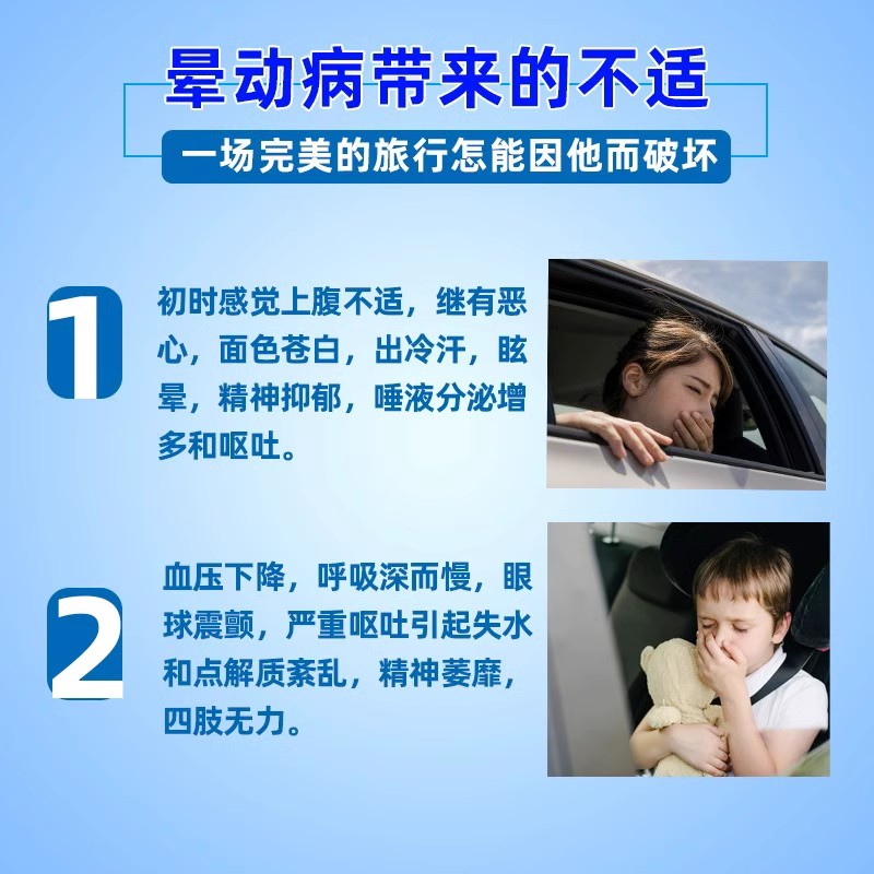 晕车贴小宝宝防晕防呕吐神器儿童小孩成人耳后肚脐贴晕车晕机晕船 - 图1