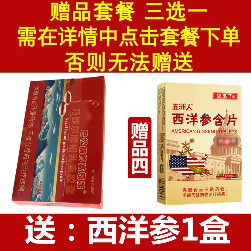 3送1买5送2高原康胶囊儿童用旅游抗急性高原反应抗高反药非红景天 - 图2