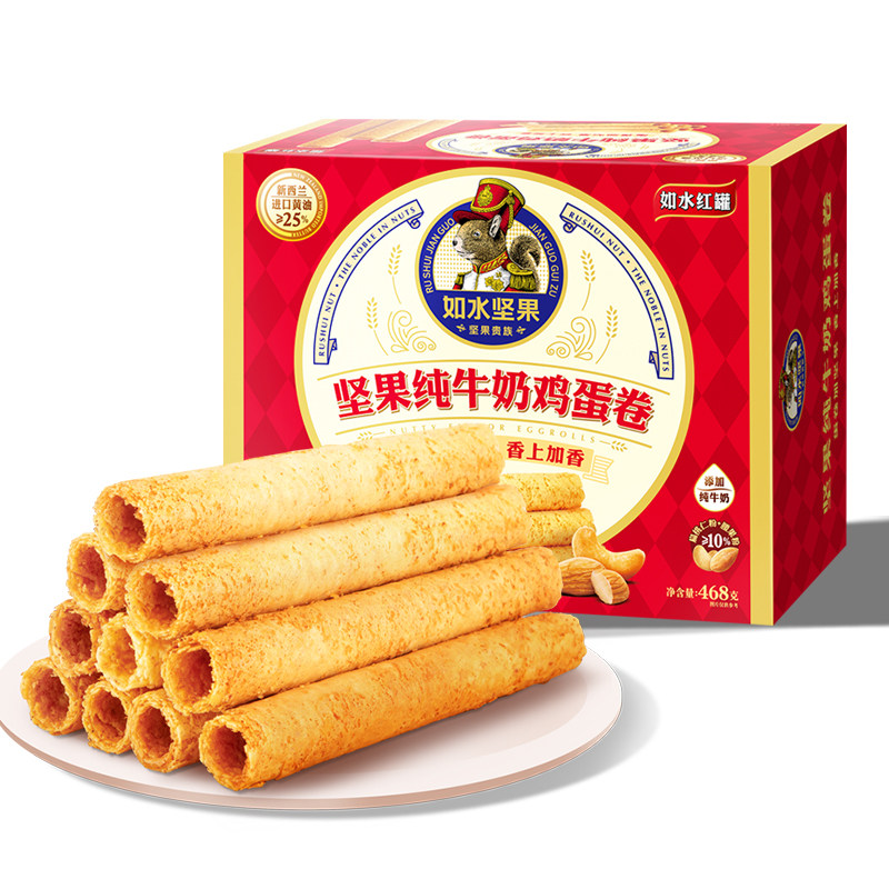 如水红运蛋礼盒坚果炒货零食曲奇饼干蛋卷礼包春节伴手礼福利团购,淘宝优惠券,粉丝福利购,淘宝优惠卷