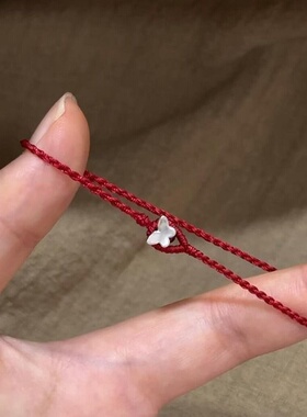 新中式S925纯银蝴蝶红绳手链精致纯手工编织手饰礼物简约百搭流行