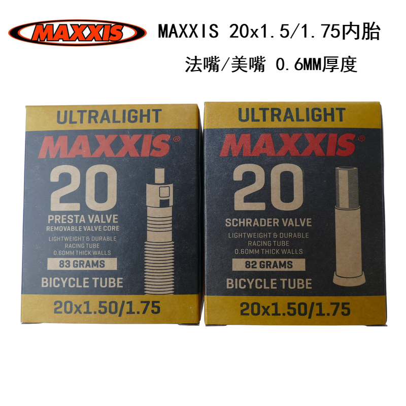 MAXXIS瑪吉斯20寸自行車內胎小輪車內胎20*1.5/1.75美嘴內胎0.6MM