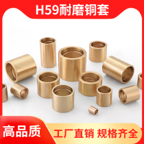 Wear-proof brass cover bush injection machine Forklift Starter Punch punch copper sleeve Self-lubricated graphite copper sleeve machined and set