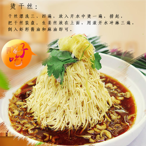 维扬大煮干丝烫干丝凉拌豆食2000克扬州特产舌尖上的中国淮扬菜 - 图2
