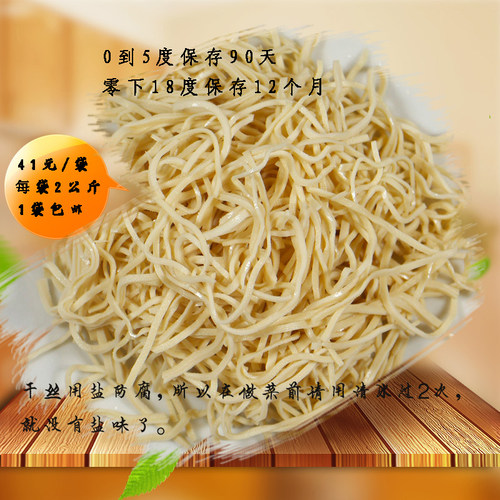 维扬大煮干丝烫干丝凉拌豆食2000克扬州特产舌尖上的中国淮扬菜 - 图0