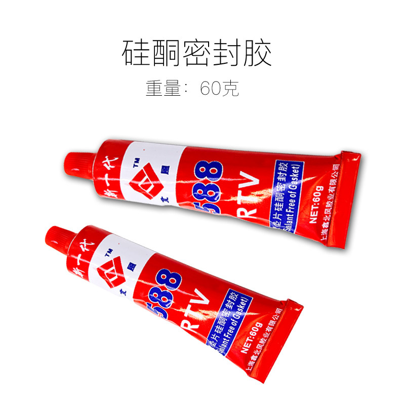 燃气灶改气源换喷嘴专用液体密封胶汽车摩托车维修免垫片硅酮橡胶,淘宝优惠券,粉丝福利购,淘宝优惠卷